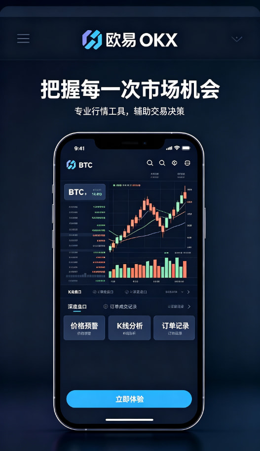 欧交易所app官网登录现货交易操作